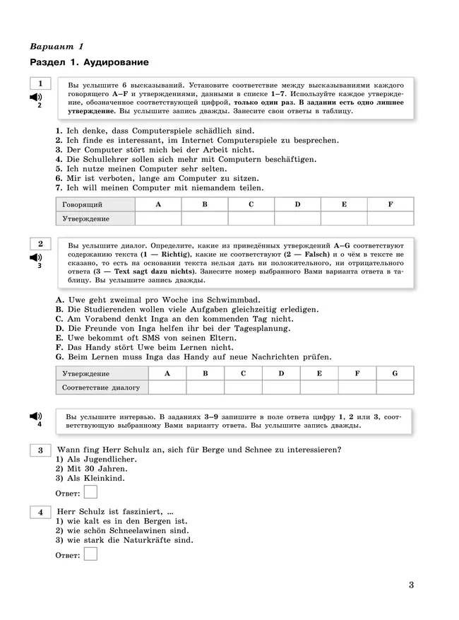 Немецкий язык. Письменная часть ЕГЭ. 11 класс. Серия "Готовимся к экзамену"  8