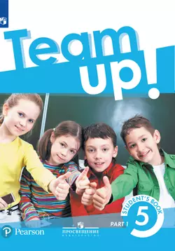 Английский язык. Аудиокурс. 5 класс 1