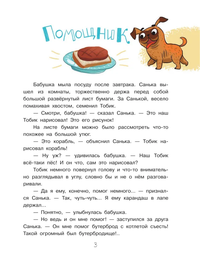 Три снеговика 6