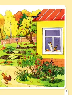 Осенняя математика. Игровые задания для дошкольников (с наклейками) 44