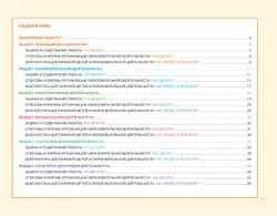 Блокнот педагога второй младшей группы детского сада. Художественно-эстетическое развитие 4