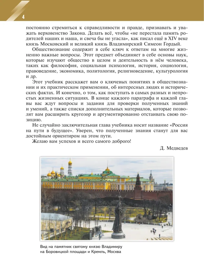 Обществознание. 9 класс 6 Обществознание. 9 класс 6