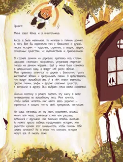 Я пишу книгу! 7