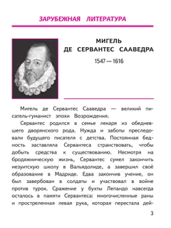 Литература. 7 класс. Учебное пособие. В 5 ч. Часть 5 (для слабовидящих обучающихся) 24