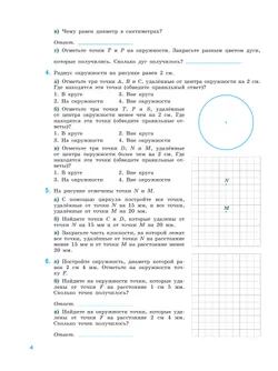 Быстро и эффективно. Типовые задания по математике. 5 класс. Базовый уровень. Тетрадь-тренажёр. Учебное пособие. В 2 частях. Ч. 2 12