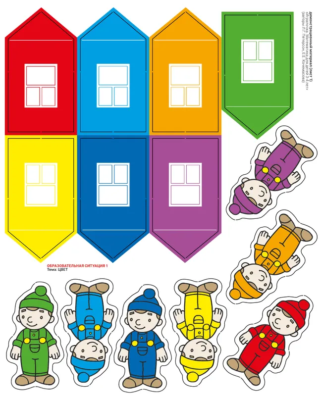 Игровой развивающий набор серии «Игралочка. Математика для детей 3-4 лет» на магнитной основе 22