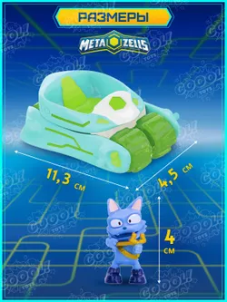 Игровой набор Аэромобиль голубой, Metazells, с фигуркой и машинкой-трансформером, клан Вуди. 14