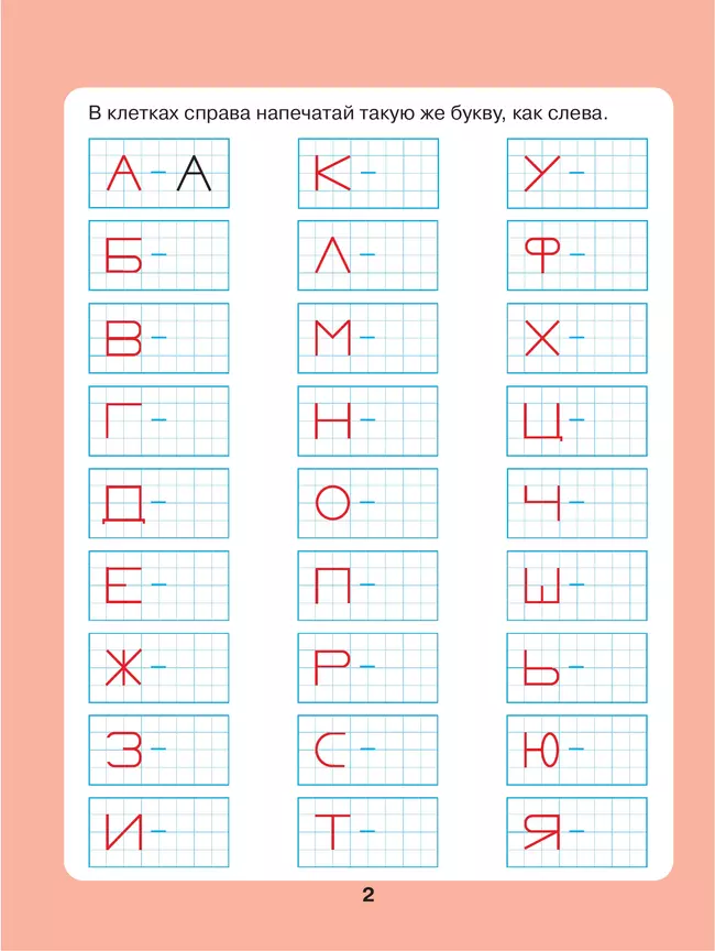 Задачи в кроссвордах. Математика для детей 5-7 лет 56