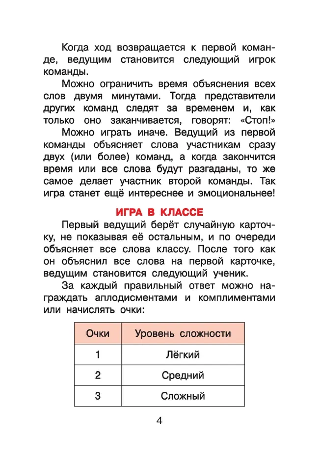 Объясни! Игра для тех, кто любит историю. Настольная игра 9 Объясни! Игра для тех, кто любит историю. Настольная игра 9