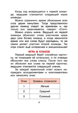 Объясни! Игра для тех, кто любит историю. Настольная игра 9