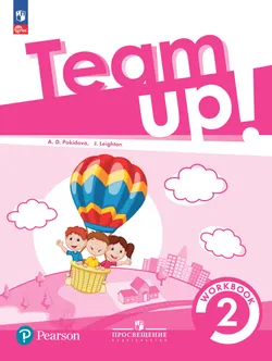 Английский язык. Рабочая тетрадь. 2 класс 1