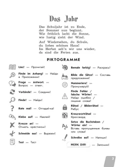 Немецкий язык. Летние задания. Переходим в 4 класс 36