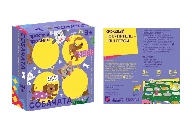 Собачата. Настольная игра 1 Собачата. Настольная игра 1