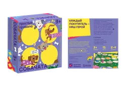 Собачата. Настольная игра 1