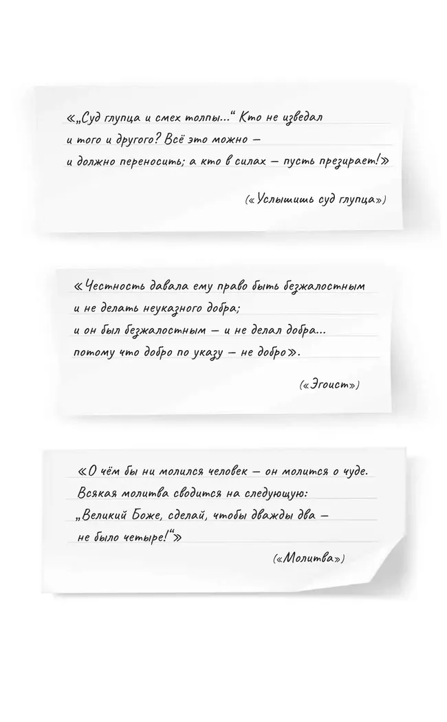 Стихотворения в прозе 40