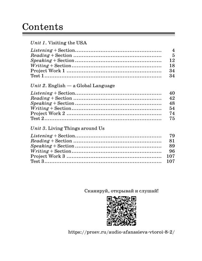 Английский язык. Второй иностранный язык. 8 класс. Рабочая тетрадь. В 2 ч. Часть 1 11 Английский язык. Второй иностранный язык. 8 класс. Рабочая тетрадь. В 2 ч. Часть 1 11