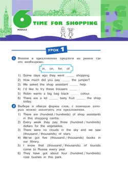 Английский язык. Рабочая тетрадь. 4 класс. Часть 2 35