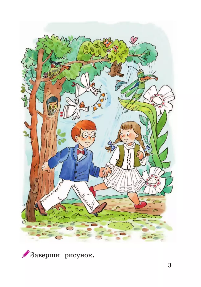 Музыка. Рабочая тетрадь. 2 класс 41