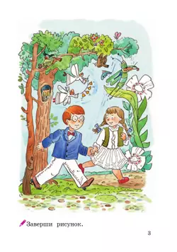 Музыка. Рабочая тетрадь. 2 класс 41