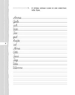 Немецкий язык. 5 класс. Рабочая тетрадь. В 2 ч. Часть 1 9