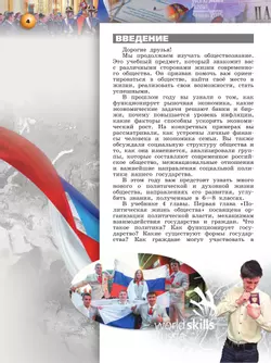 Обществознание. 9 класс. Учебник 9