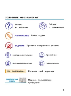 Физика. 7 класс. Базовый уровень. Учебное пособие. В 4 ч. Часть 1 (для слабовидящих учащихся) 22