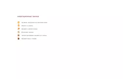 Робототехника. 2-4 классы. Учебник. Часть 4 15