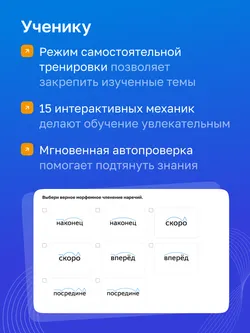 Русский язык. 7 класс. УМК Ладыженская Т. А.—Бархударов С. Г. Цифровые диагностические работы 24