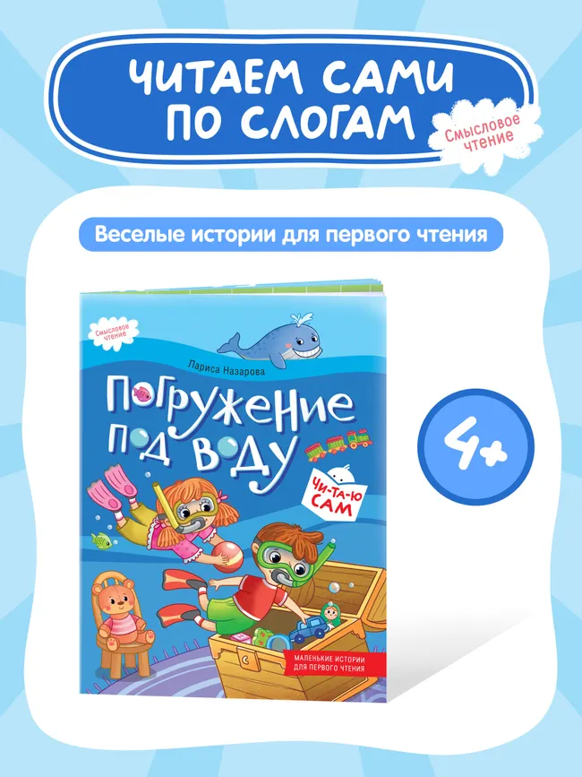 Погружение под воду 25 Погружение под воду 25