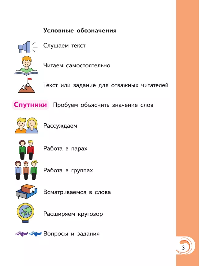 Литературное чтение на родном русском языке. 4 класс. Учебное пособие. В 2 ч. Часть 1 для слабовидящих обучающихся 40