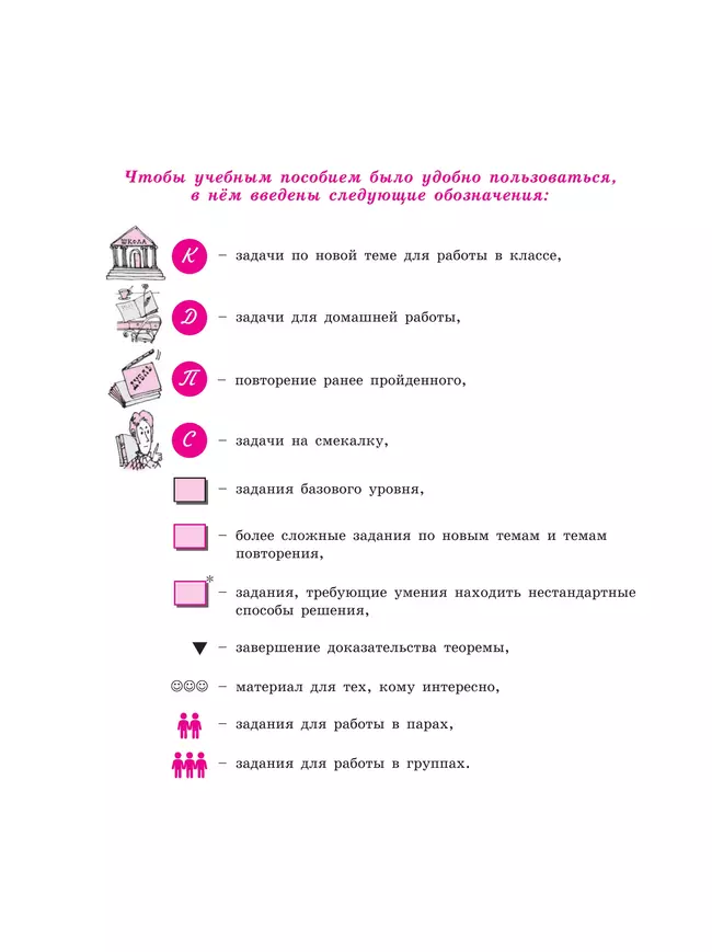 Алгебра. 7 класс. Учебное пособие. В 3 ч. Часть 3 18