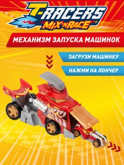 Игровой набор T-RACERS MIX 'N RACE красный (эксклюзивная машинка и грузовик-лончер) 4