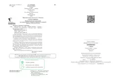 Математика. 1 класс. Учебное пособие. В 3 частях. Часть 3 (учебник-тетрадь) 15