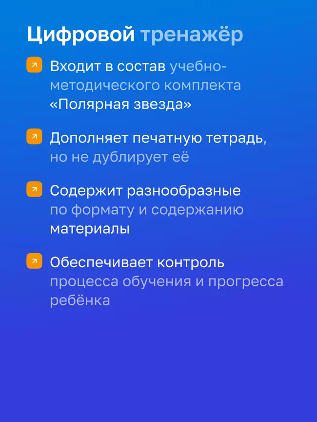 География. 9 класс. УМК «Полярная звезда». Цифровой тренажёр 25 География. 9 класс. УМК «Полярная звезда». Цифровой тренажёр 25