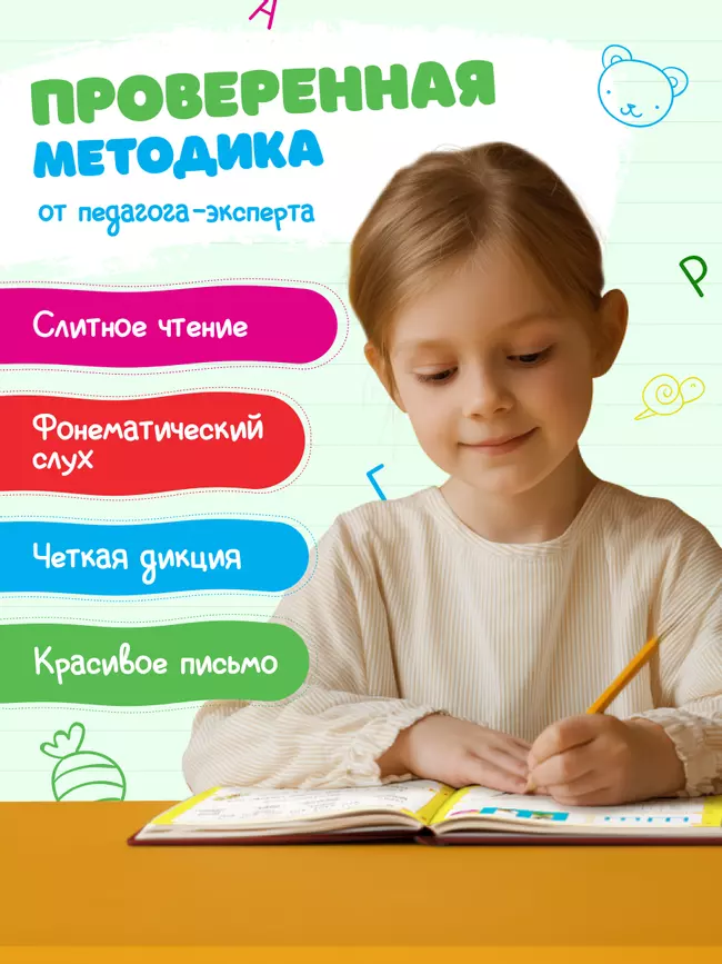 Азбука. Мой первый учебник 53 Азбука. Мой первый учебник 53