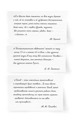 Человек в футляре. Повести и рассказы 6