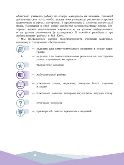 Математическое моделирование. 10-11 классы. Учебное пособие 5
