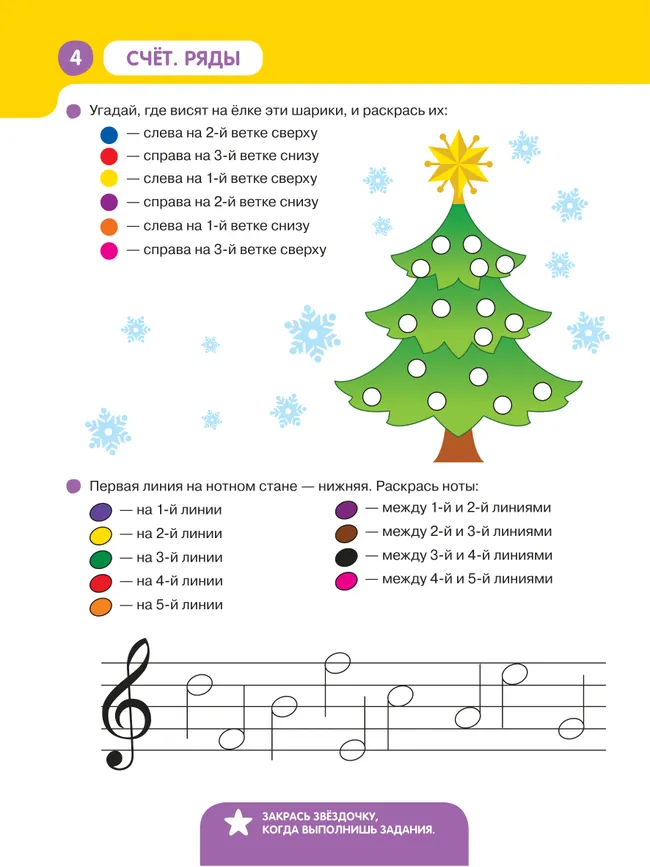 Ориентируемся на плоскости. Управление пространством на листе бумаги 14
