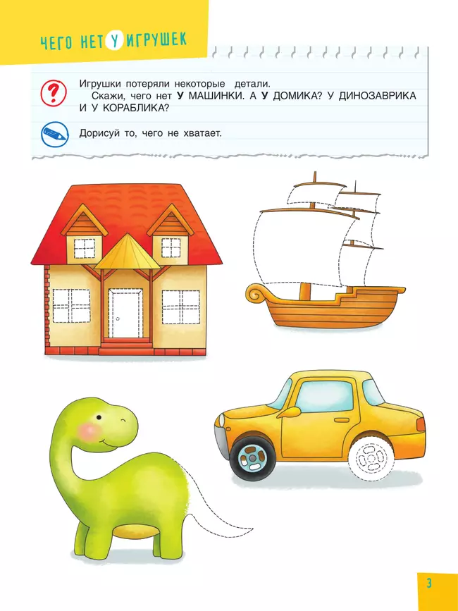 Полезные игры с предлогами У, НА 44 Полезные игры с предлогами У, НА 44