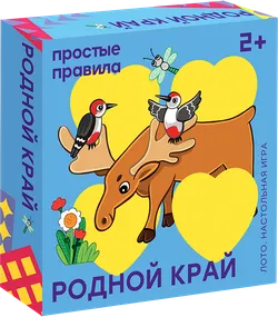 Родной край. Настольная игра 1