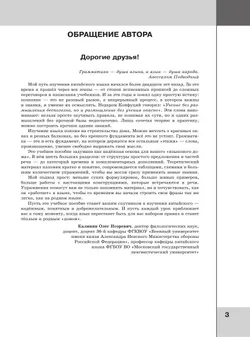 Китайский язык. Практическая грамматика. Начальный уровень 11