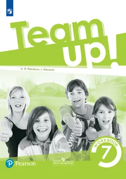 Английский язык. Рабочая тетрадь. 7 класс 1