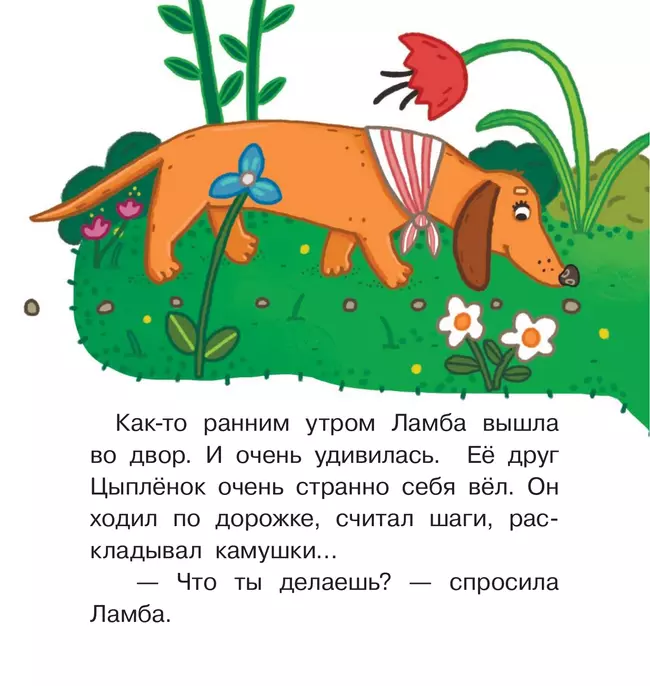 Хочу летать! 9 Хочу летать! 9