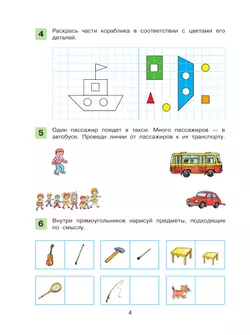 Счет и количество. Рабочая тетрадь по математике 8