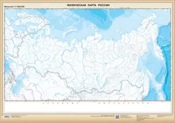 Российская Федерация. Физическая карта. Настенная контурная карта. (850*1210) 1