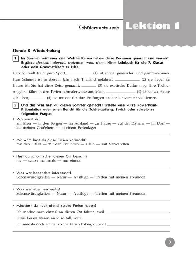 Немецкий язык. 8 класс. Рабочая тетрадь 28