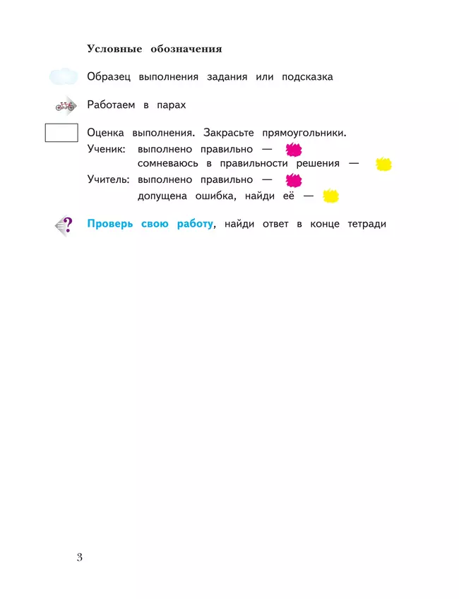 Математика. 4 класс. Дружим с математикой. Рабочая тетрадь 9