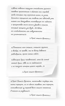 Герой нашего времени 43