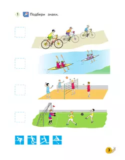 Учимся думать. Что это такое? 5-7 лет (наклейки в комплекте) 15