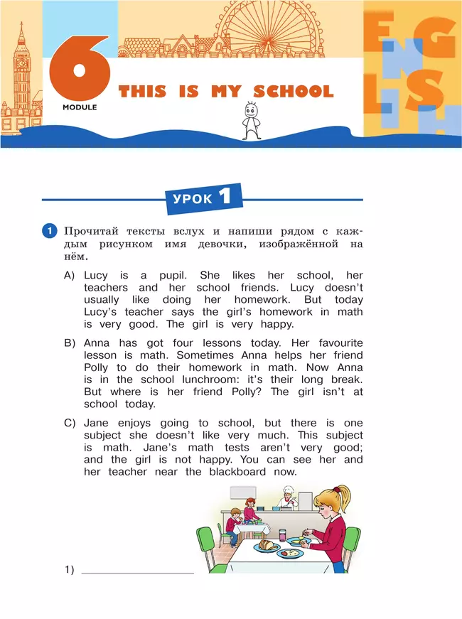 Английский язык. Рабочая тетрадь. 3 класс. В 2 ч. Часть 2 14